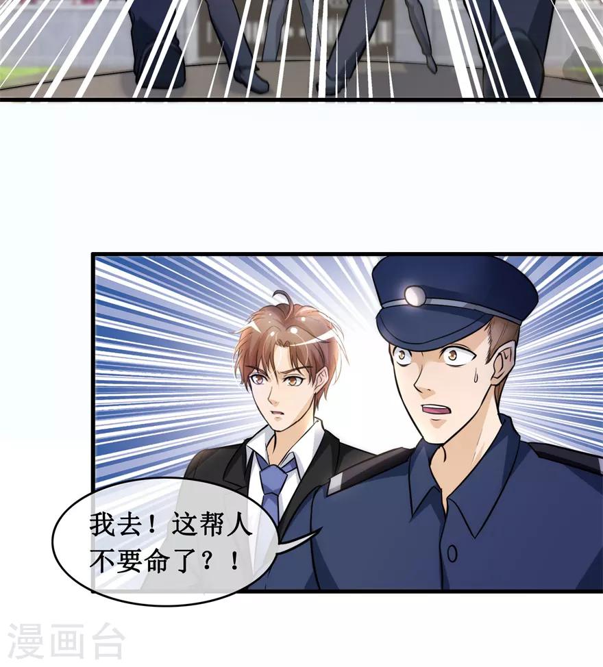 终极透视眼韩漫全集-第134话 火攻无删减无遮挡章节图片 