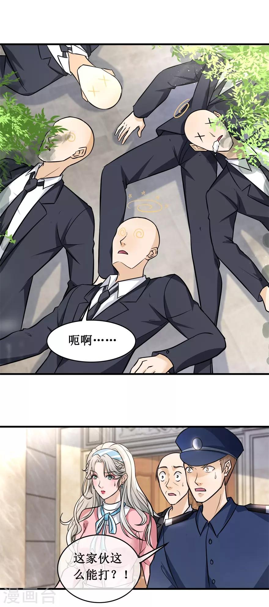 终极透视眼韩漫全集-第134话 火攻无删减无遮挡章节图片 