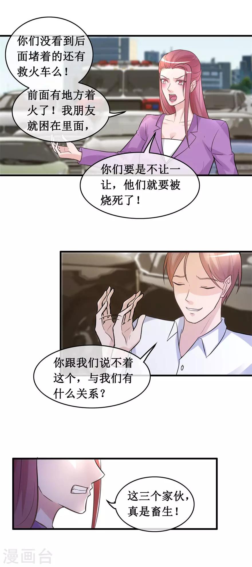 终极透视眼韩漫全集-第135话 大火无删减无遮挡章节图片 