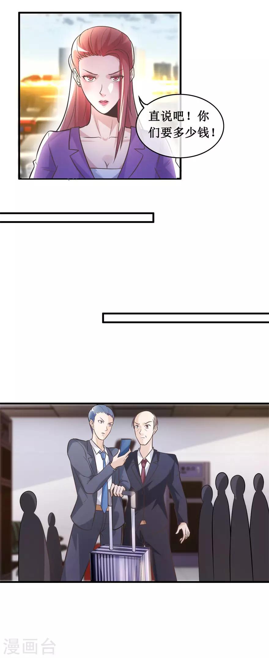 终极透视眼韩漫全集-第135话 大火无删减无遮挡章节图片 