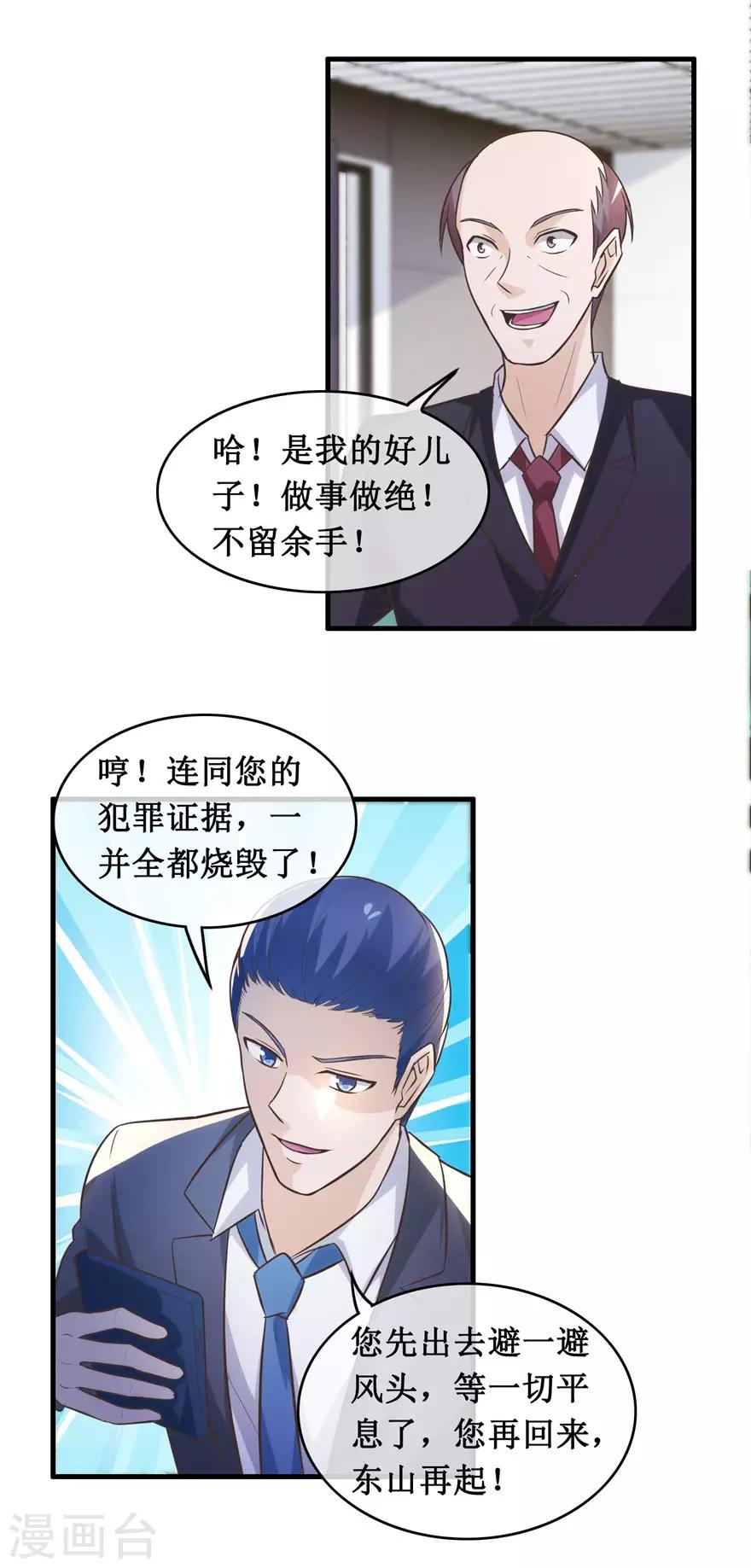 终极透视眼韩漫全集-第135话 大火无删减无遮挡章节图片 