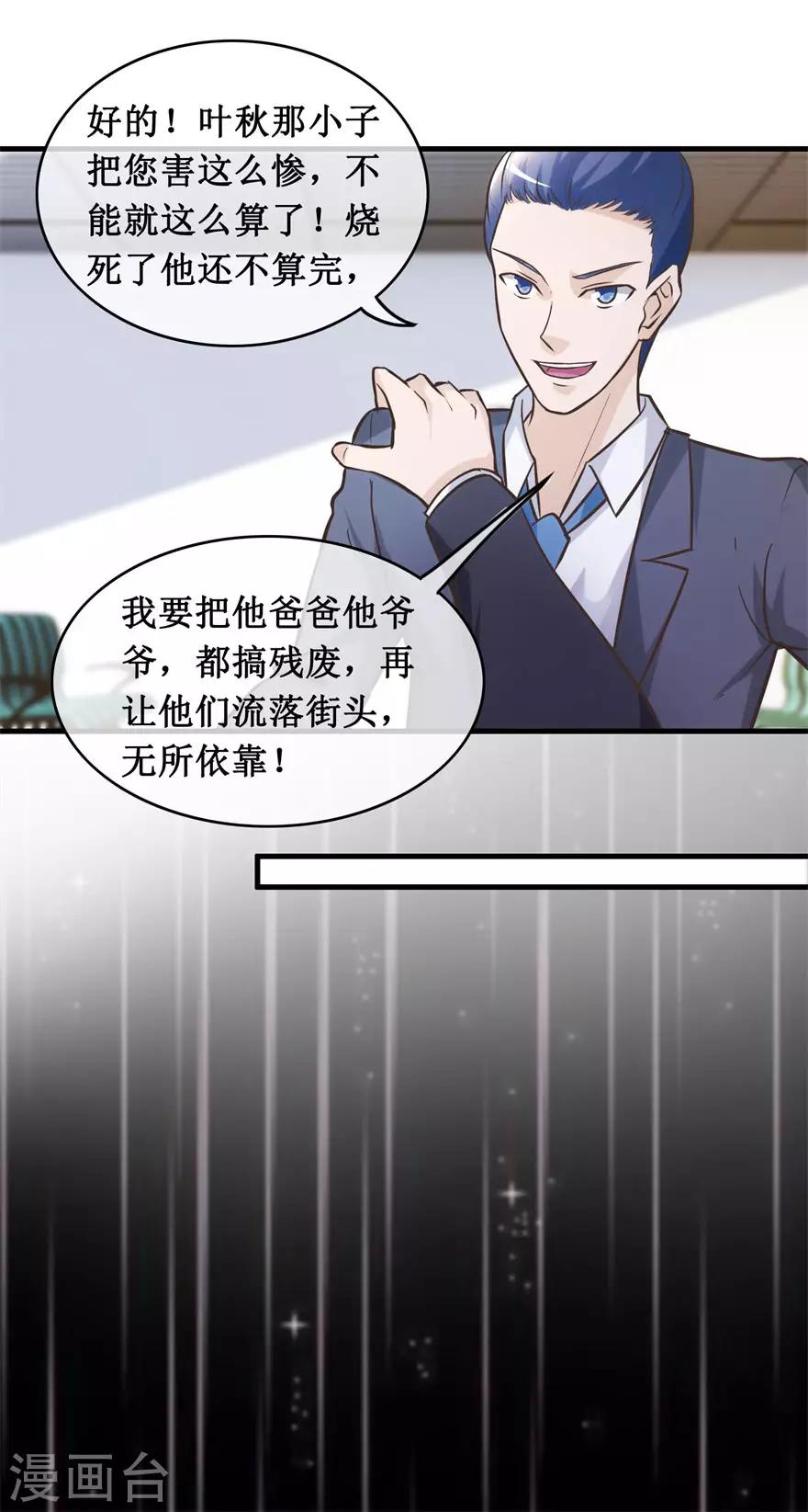终极透视眼韩漫全集-第135话 大火无删减无遮挡章节图片 