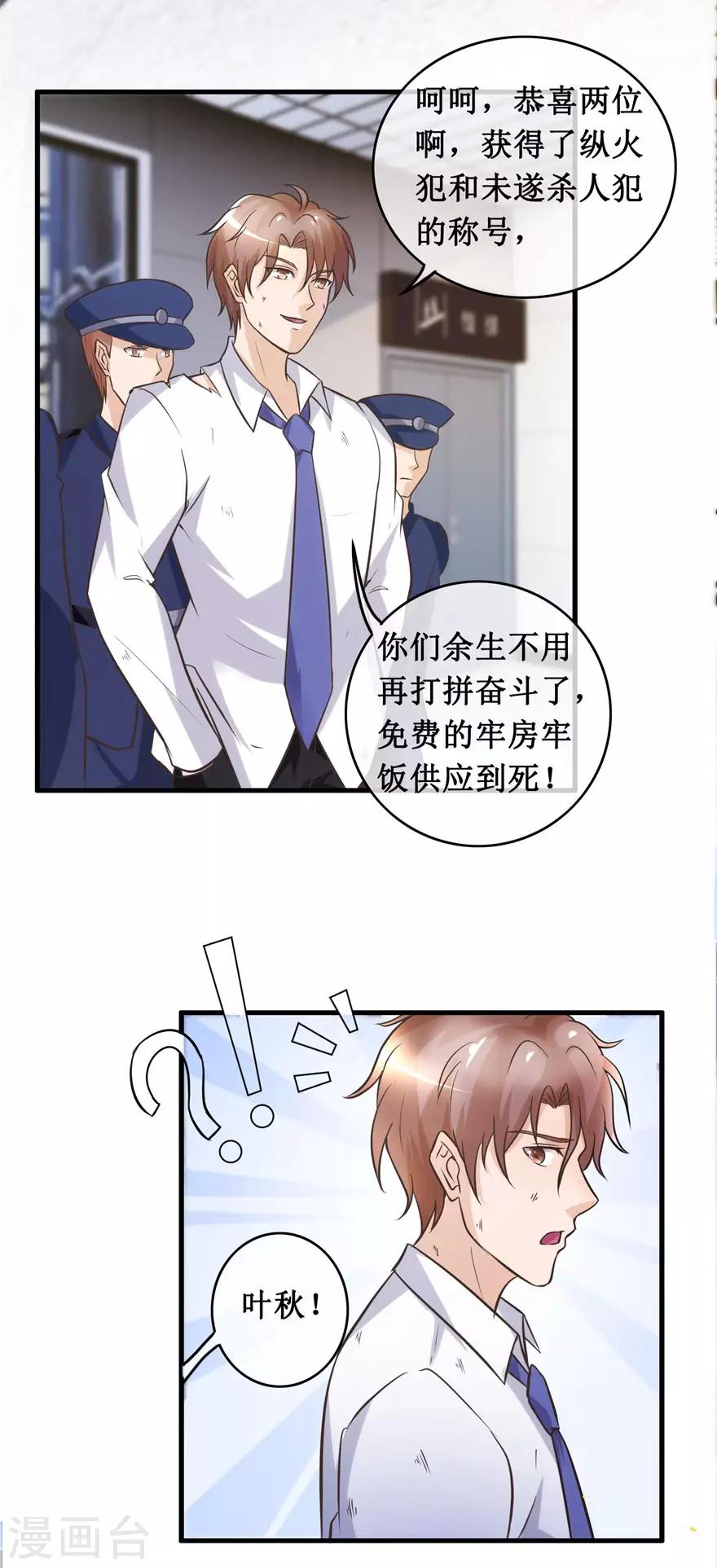 终极透视眼韩漫全集-第135话 大火无删减无遮挡章节图片 