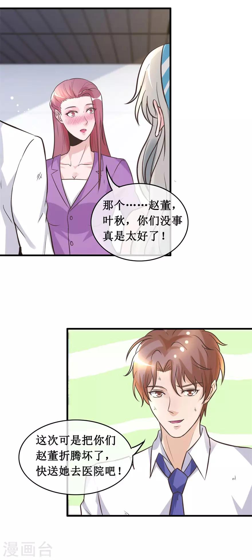 终极透视眼韩漫全集-第135话 大火无删减无遮挡章节图片 