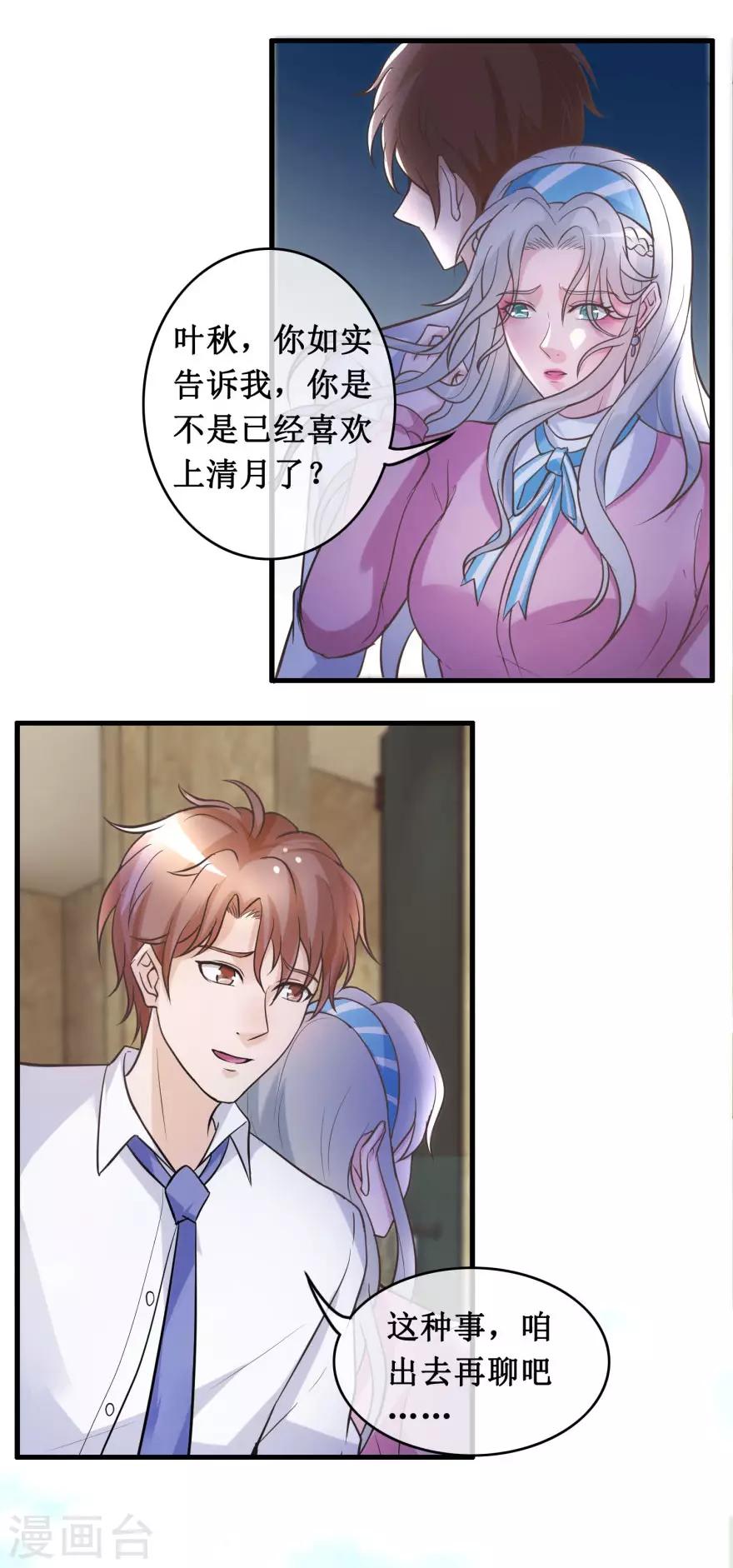 终极透视眼韩漫全集-第135话 大火无删减无遮挡章节图片 