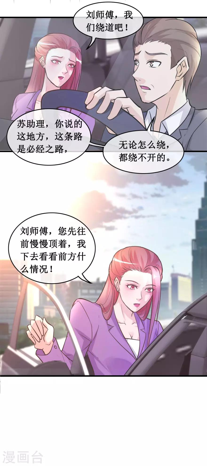 终极透视眼韩漫全集-第135话 大火无删减无遮挡章节图片 