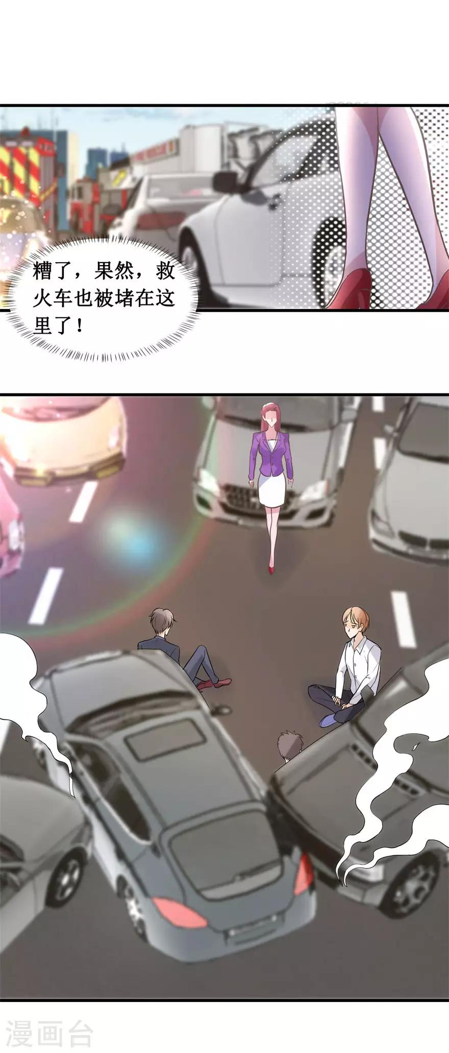 终极透视眼韩漫全集-第135话 大火无删减无遮挡章节图片 