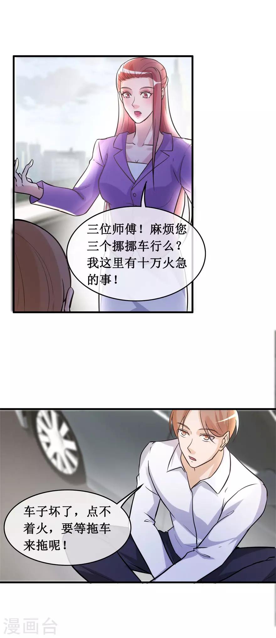 终极透视眼韩漫全集-第135话 大火无删减无遮挡章节图片 