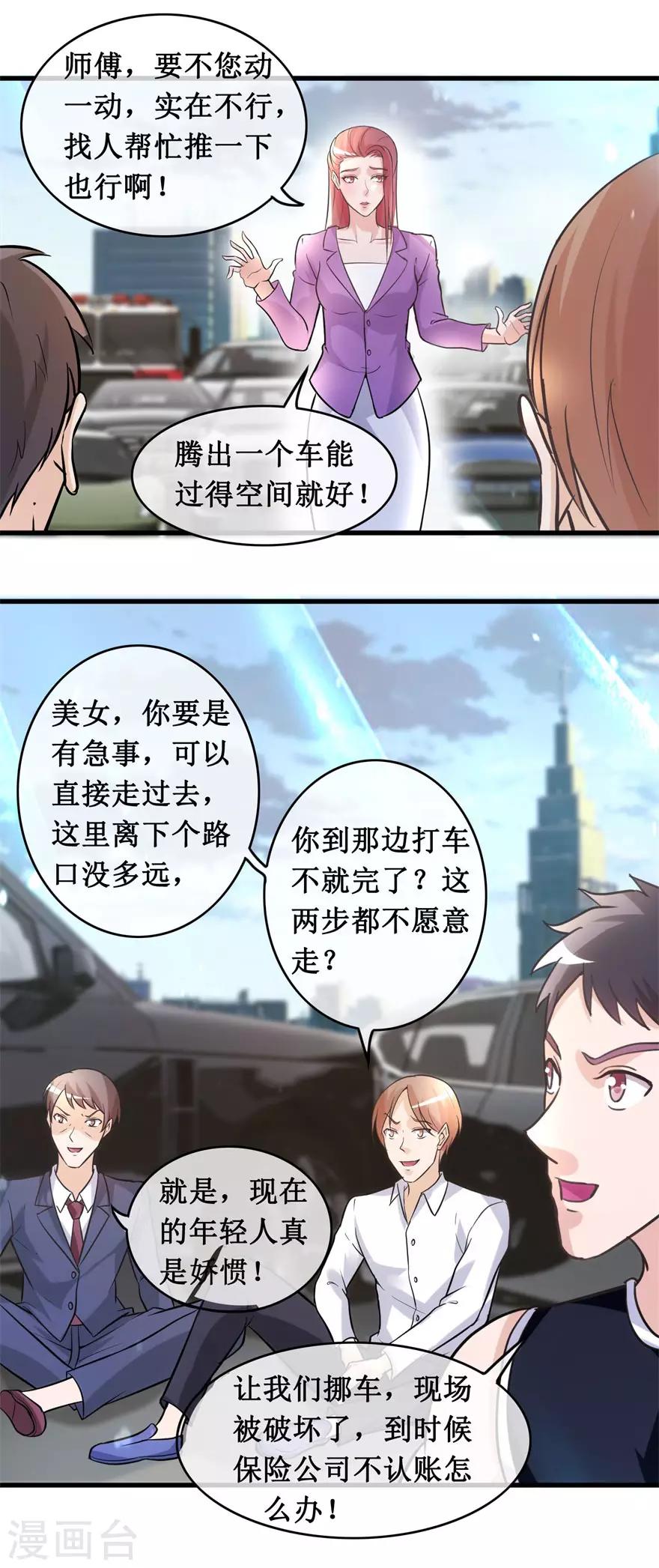 终极透视眼韩漫全集-第135话 大火无删减无遮挡章节图片 