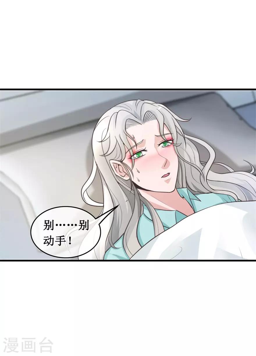 终极透视眼韩漫全集-第136话 无良院长无删减无遮挡章节图片 