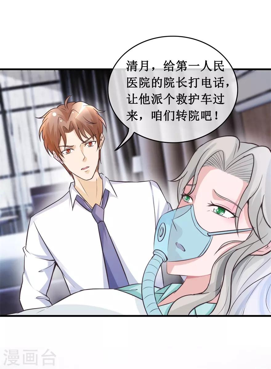 终极透视眼韩漫全集-第136话 无良院长无删减无遮挡章节图片 