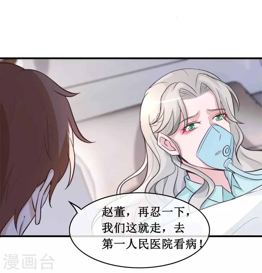 终极透视眼韩漫全集-第136话 无良院长无删减无遮挡章节图片 