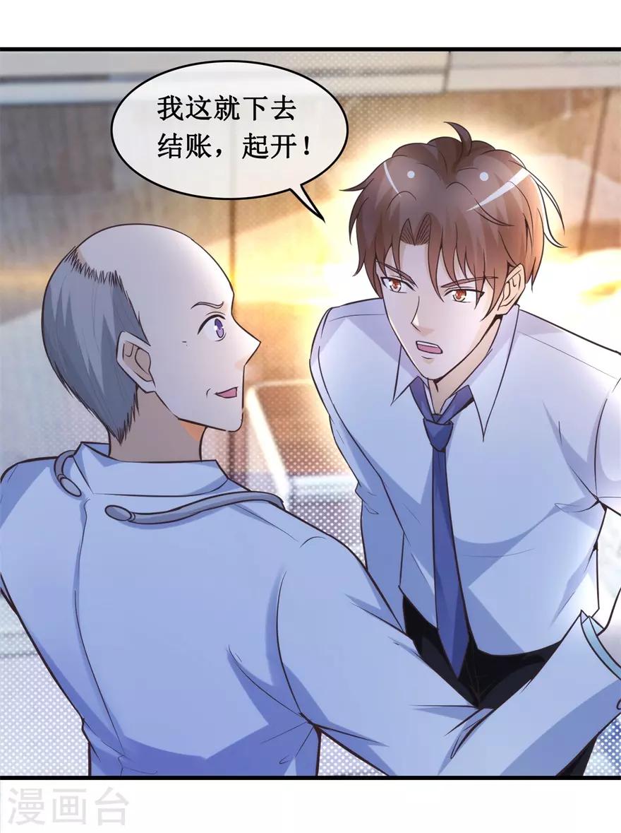 终极透视眼韩漫全集-第136话 无良院长无删减无遮挡章节图片 
