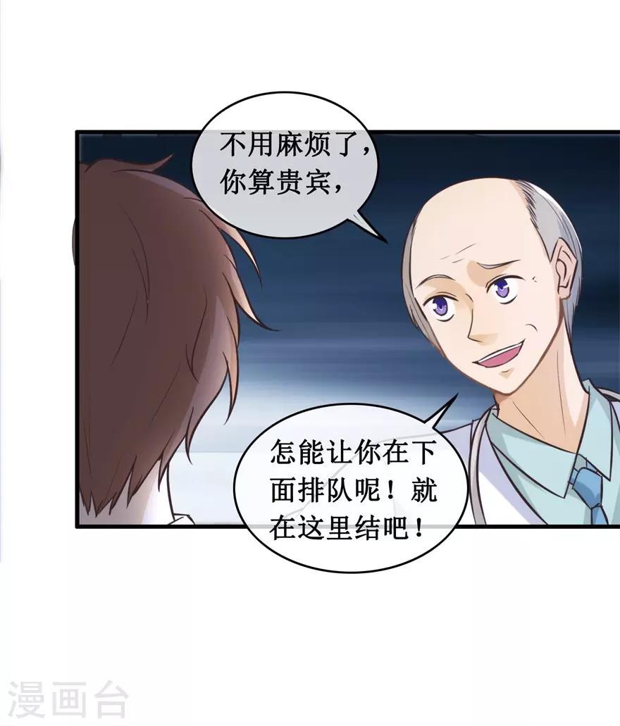 终极透视眼韩漫全集-第136话 无良院长无删减无遮挡章节图片 