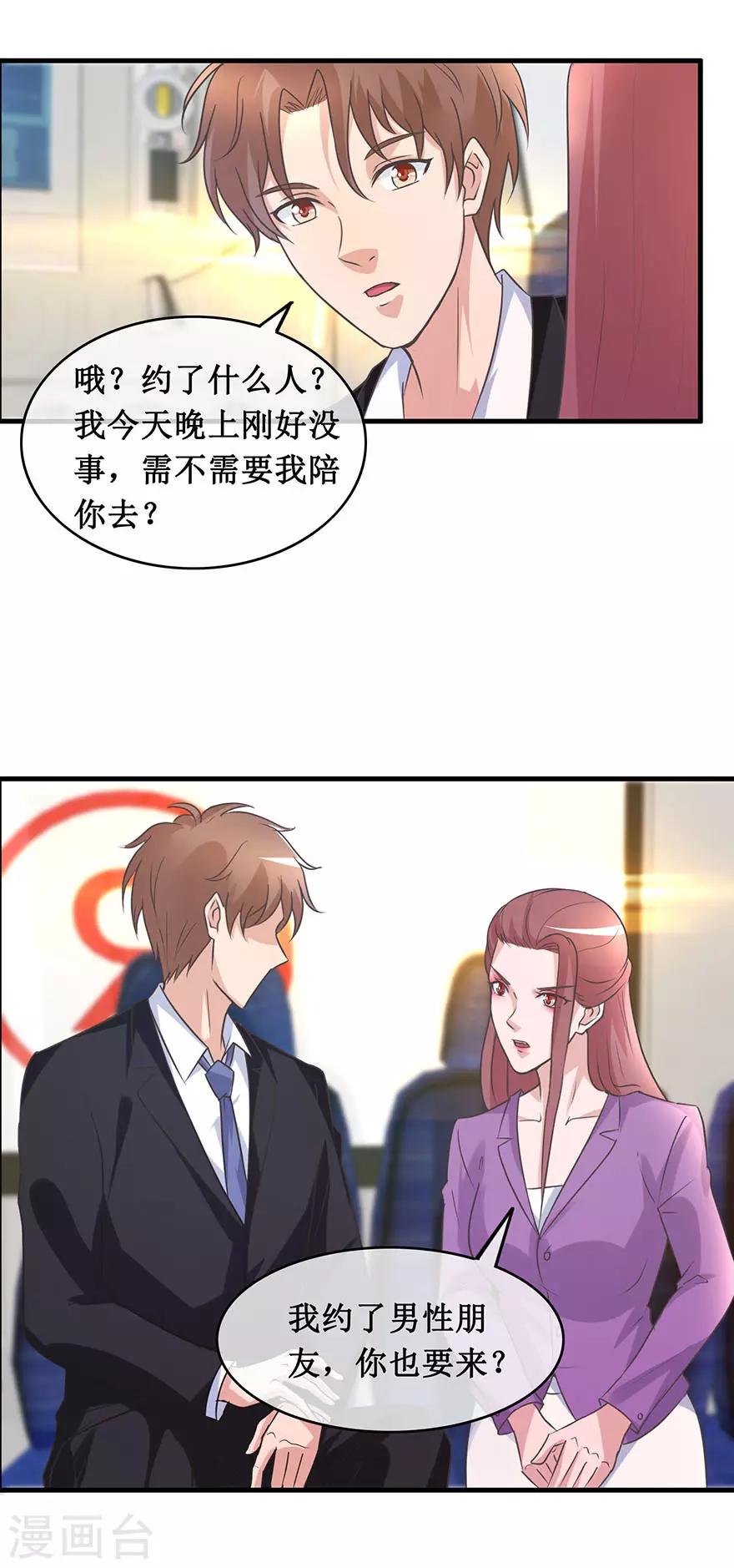 终极透视眼韩漫全集-第138话 女人心海底针无删减无遮挡章节图片 