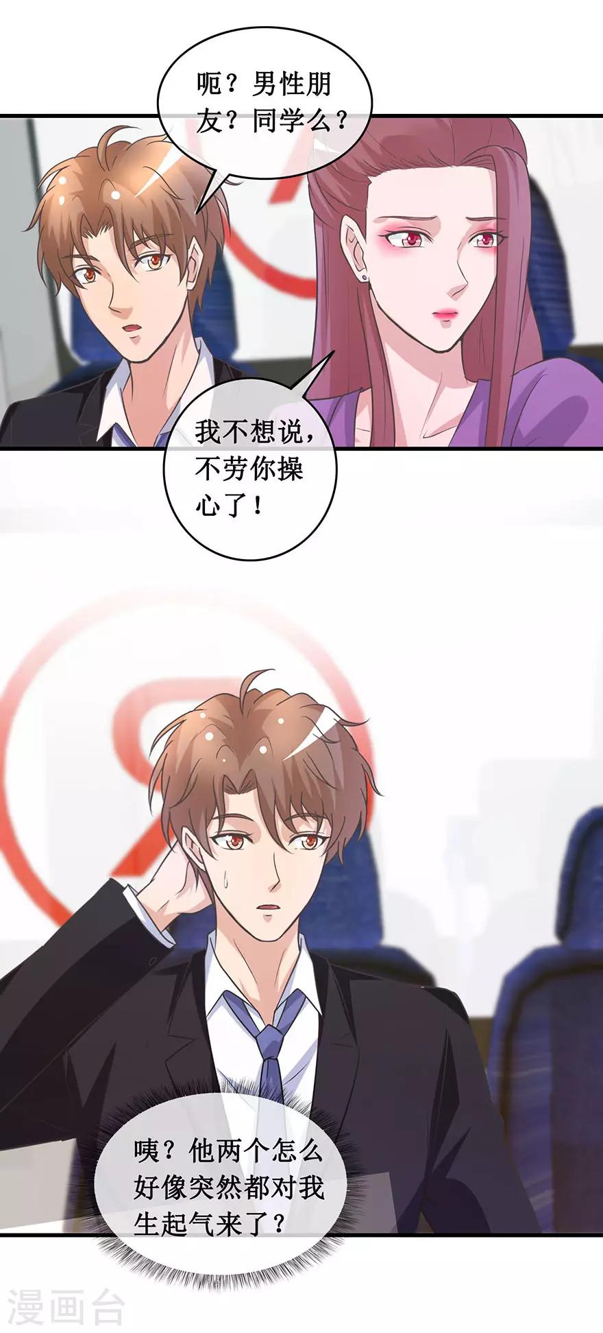 终极透视眼韩漫全集-第138话 女人心海底针无删减无遮挡章节图片 
