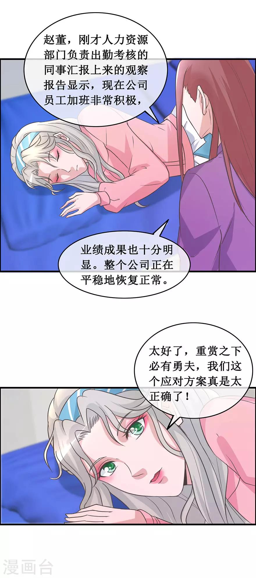 终极透视眼韩漫全集-第138话 女人心海底针无删减无遮挡章节图片 