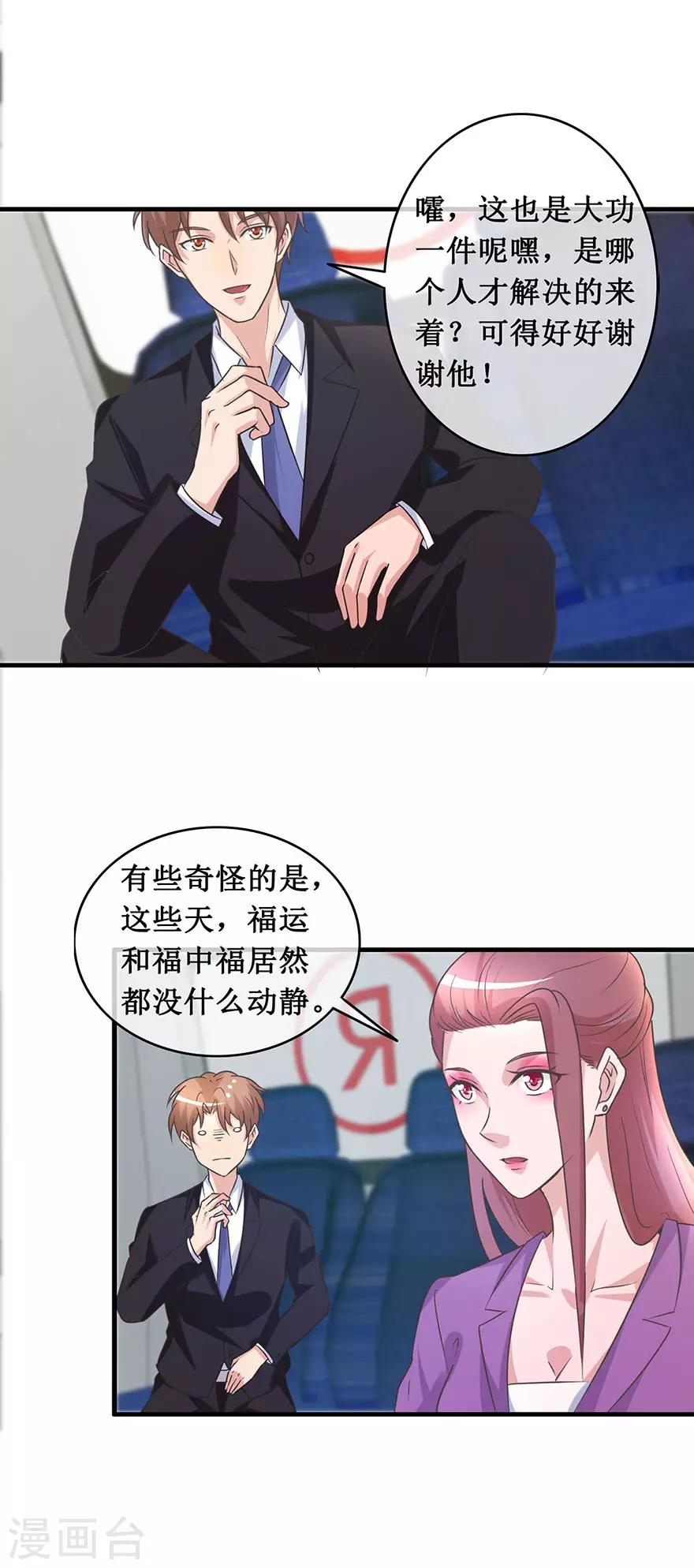 终极透视眼韩漫全集-第138话 女人心海底针无删减无遮挡章节图片 