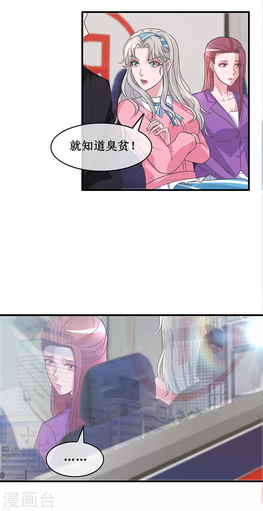 终极透视眼韩漫全集-第138话 女人心海底针无删减无遮挡章节图片 