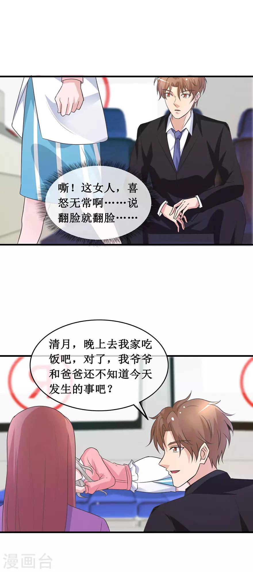 终极透视眼韩漫全集-第138话 女人心海底针无删减无遮挡章节图片 
