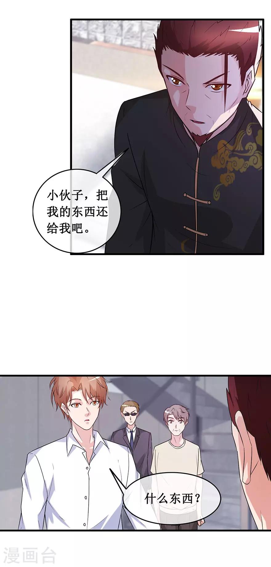 终极透视眼韩漫全集-第139话 云海真人无删减无遮挡章节图片 