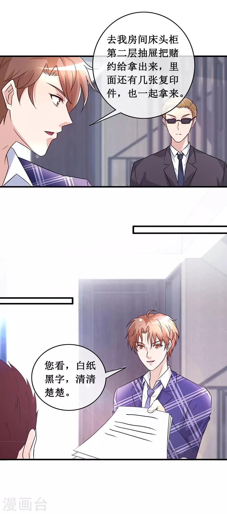 终极透视眼韩漫全集-第139话 云海真人无删减无遮挡章节图片 