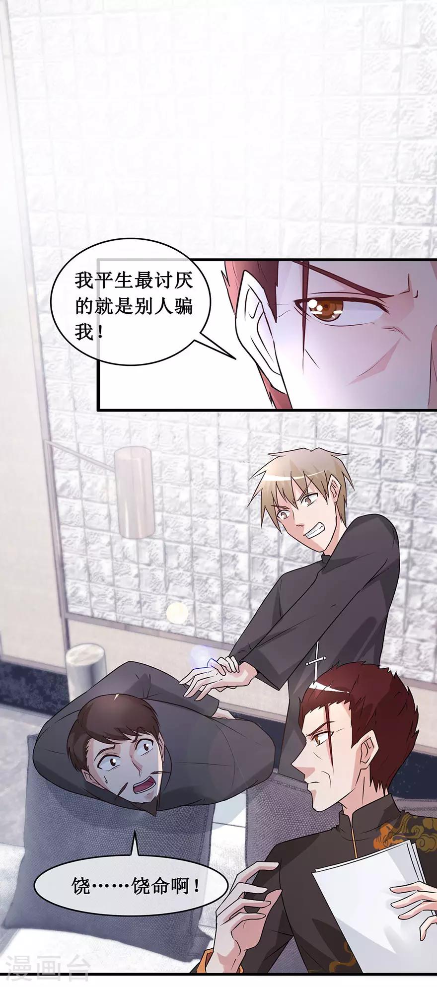 终极透视眼韩漫全集-第139话 云海真人无删减无遮挡章节图片 