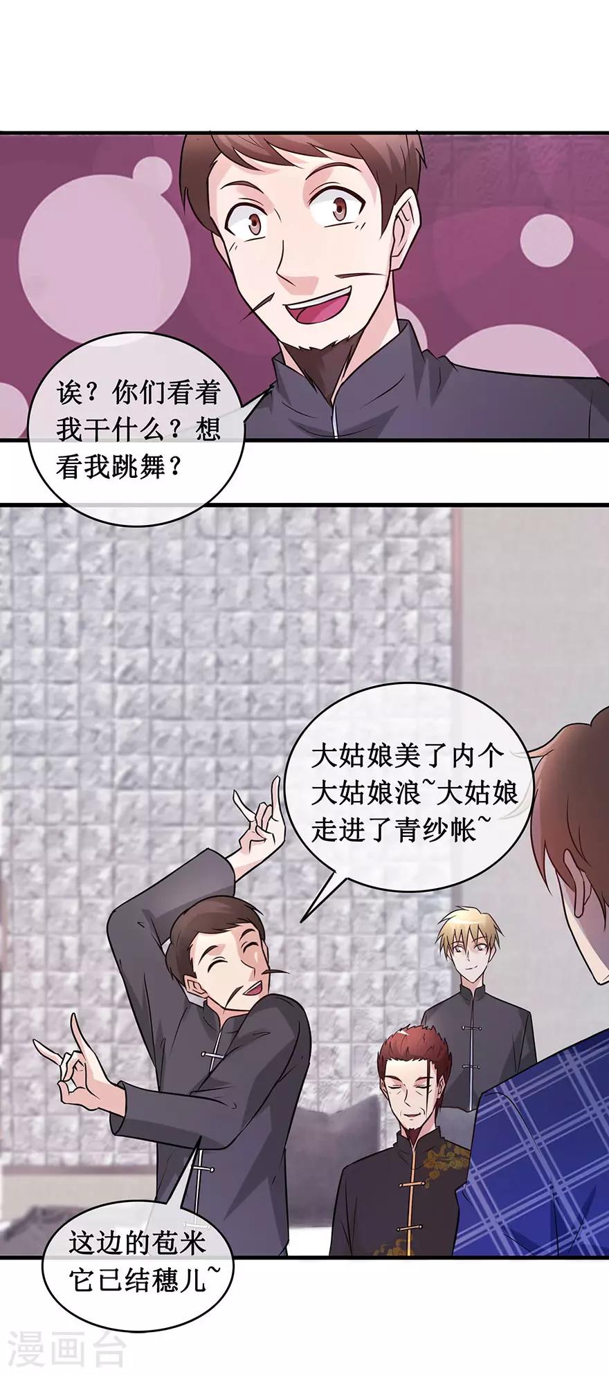 终极透视眼韩漫全集-第139话 云海真人无删减无遮挡章节图片 
