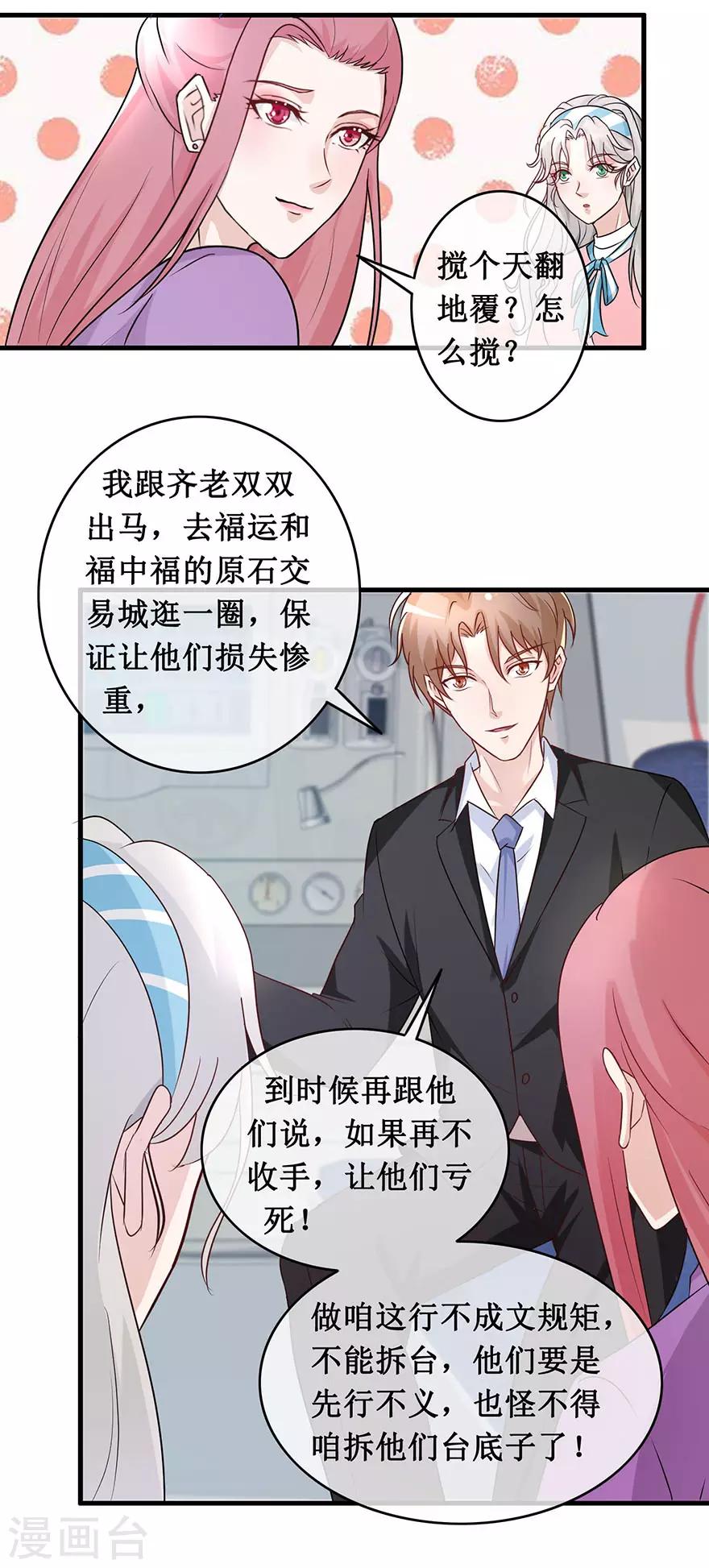 终极透视眼韩漫全集-第139话 云海真人无删减无遮挡章节图片 