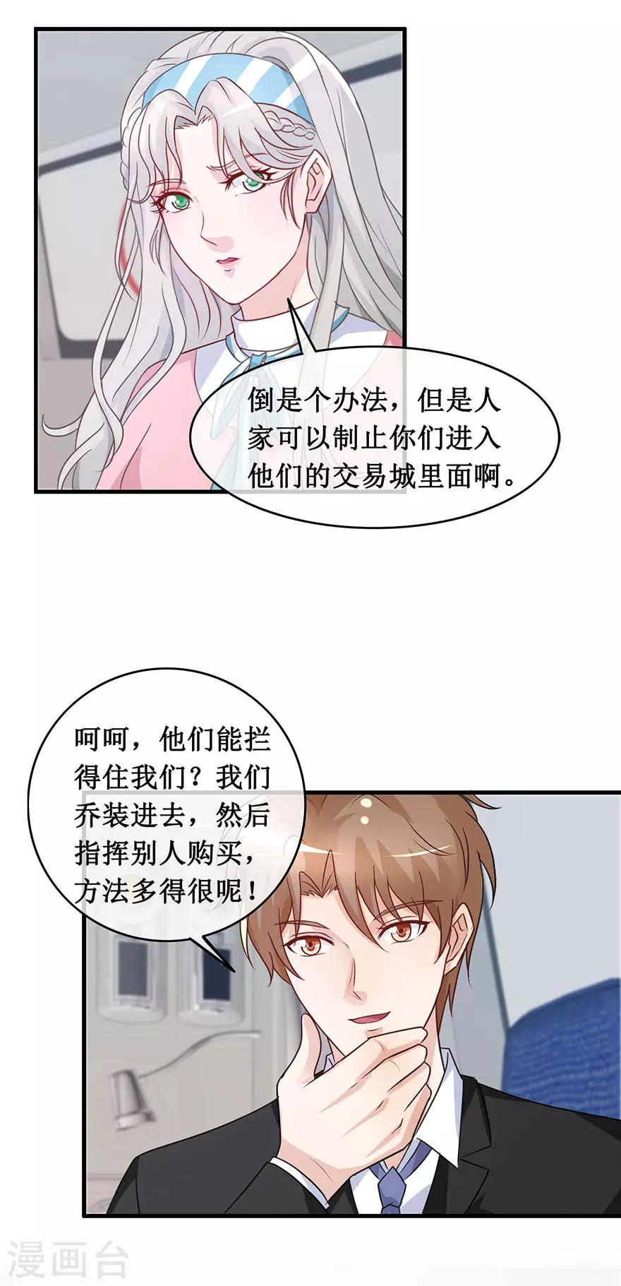 终极透视眼韩漫全集-第139话 云海真人无删减无遮挡章节图片 