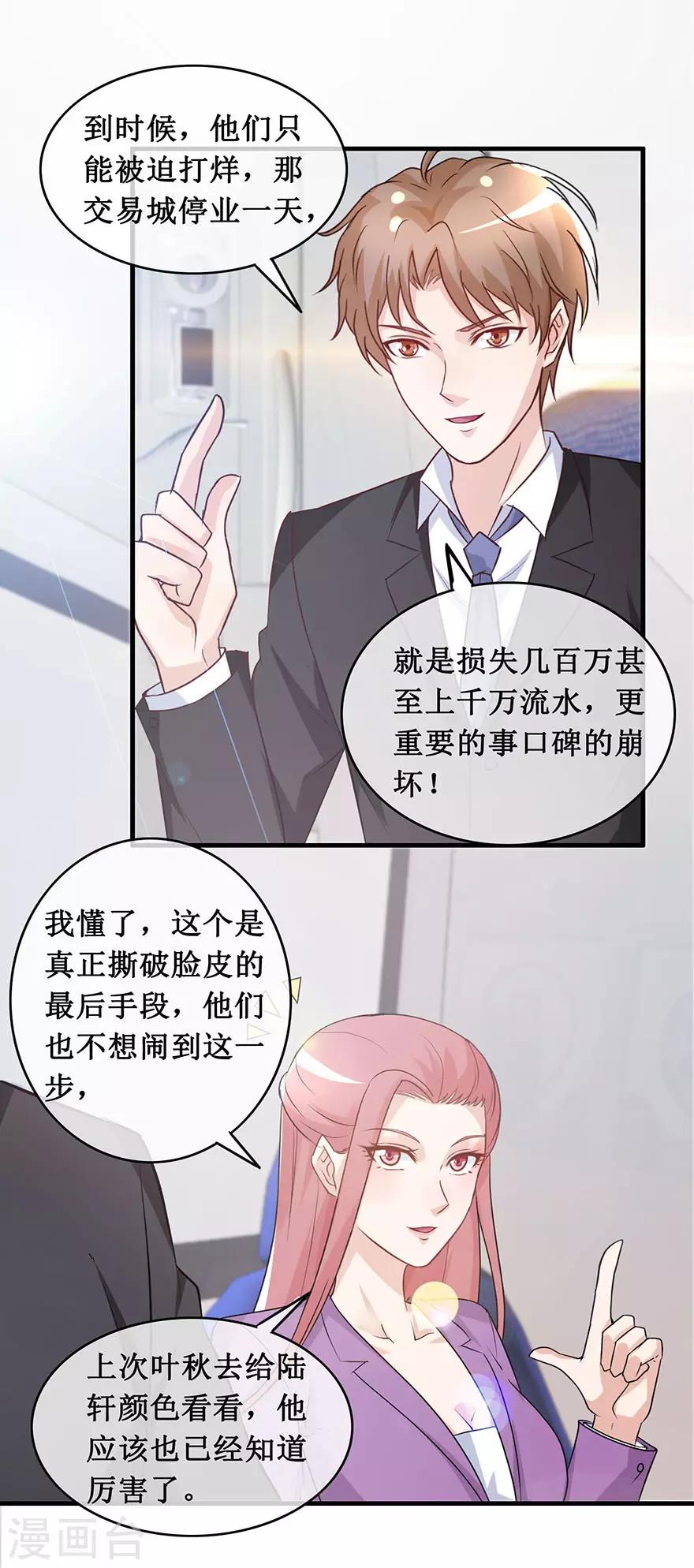 终极透视眼韩漫全集-第139话 云海真人无删减无遮挡章节图片 