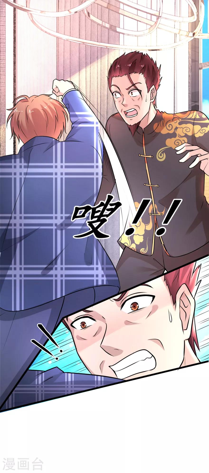 终极透视眼韩漫全集-第140话 虚诈唬无删减无遮挡章节图片 