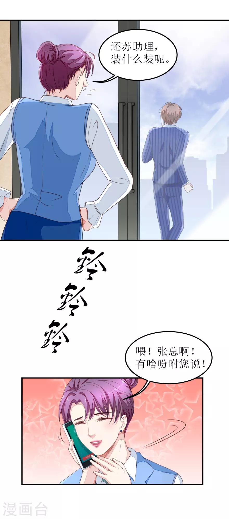 终极透视眼韩漫全集-第15话 无耻店长无删减无遮挡章节图片 