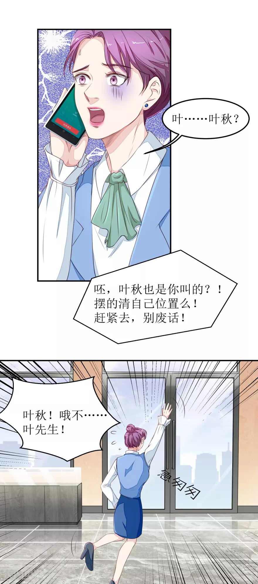 终极透视眼韩漫全集-第15话 无耻店长无删减无遮挡章节图片 