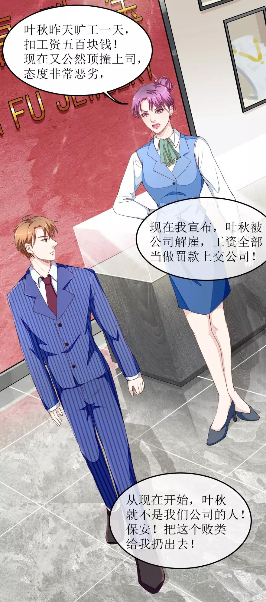 终极透视眼韩漫全集-第15话 无耻店长无删减无遮挡章节图片 
