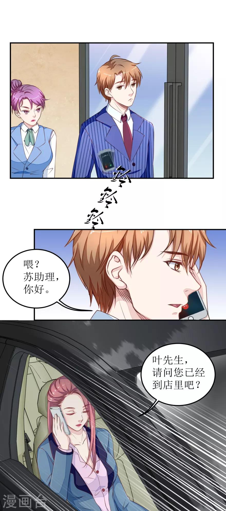 终极透视眼韩漫全集-第15话 无耻店长无删减无遮挡章节图片 