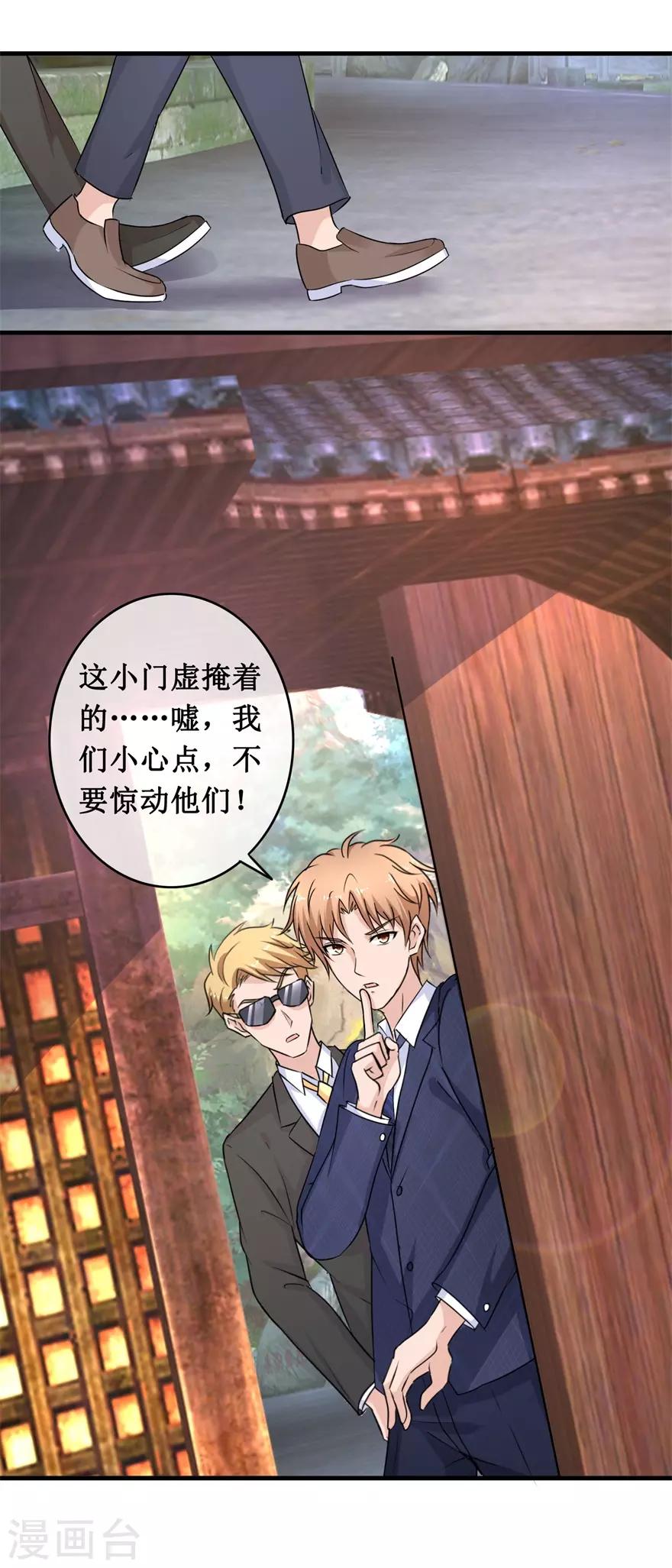 终极透视眼韩漫全集-第141话 药王无删减无遮挡章节图片 