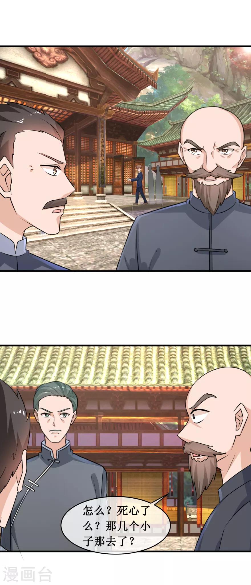 终极透视眼韩漫全集-第144话 重要证据无删减无遮挡章节图片 