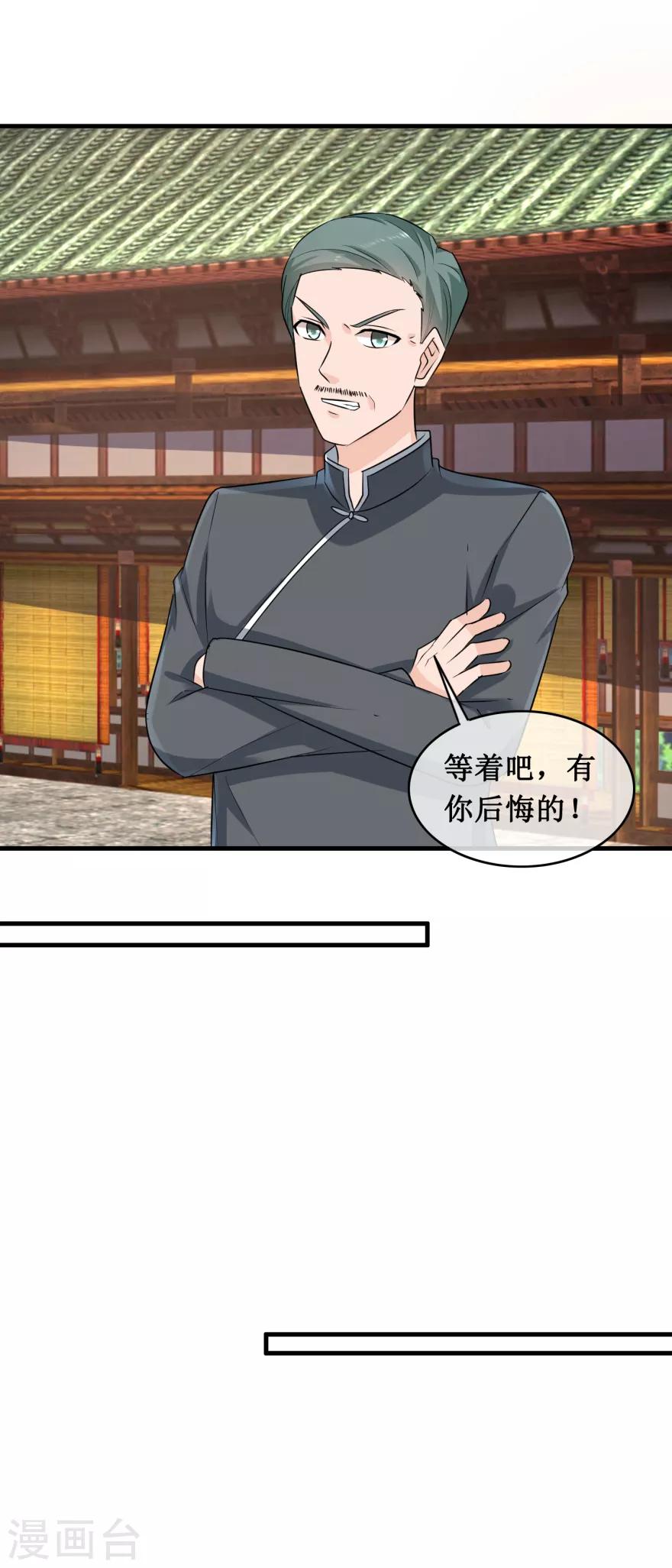 终极透视眼韩漫全集-第144话 重要证据无删减无遮挡章节图片 