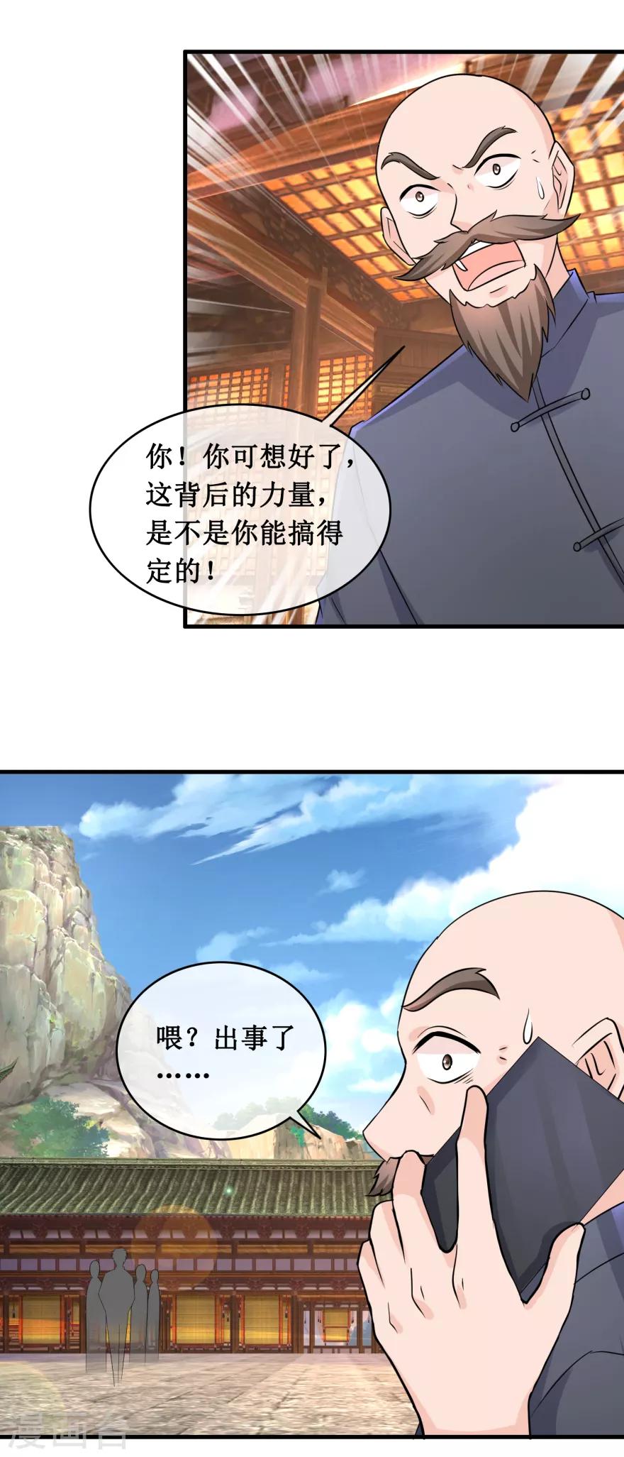 终极透视眼韩漫全集-第144话 重要证据无删减无遮挡章节图片 