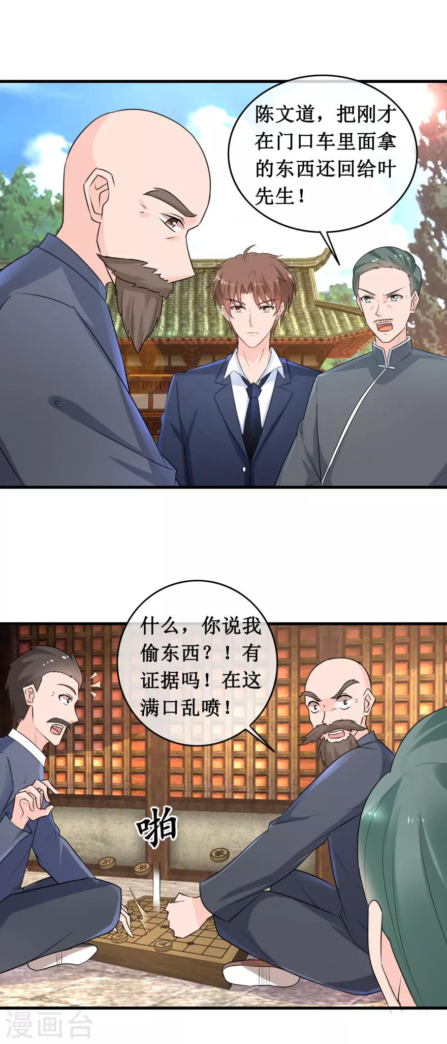 终极透视眼韩漫全集-第144话 重要证据无删减无遮挡章节图片 