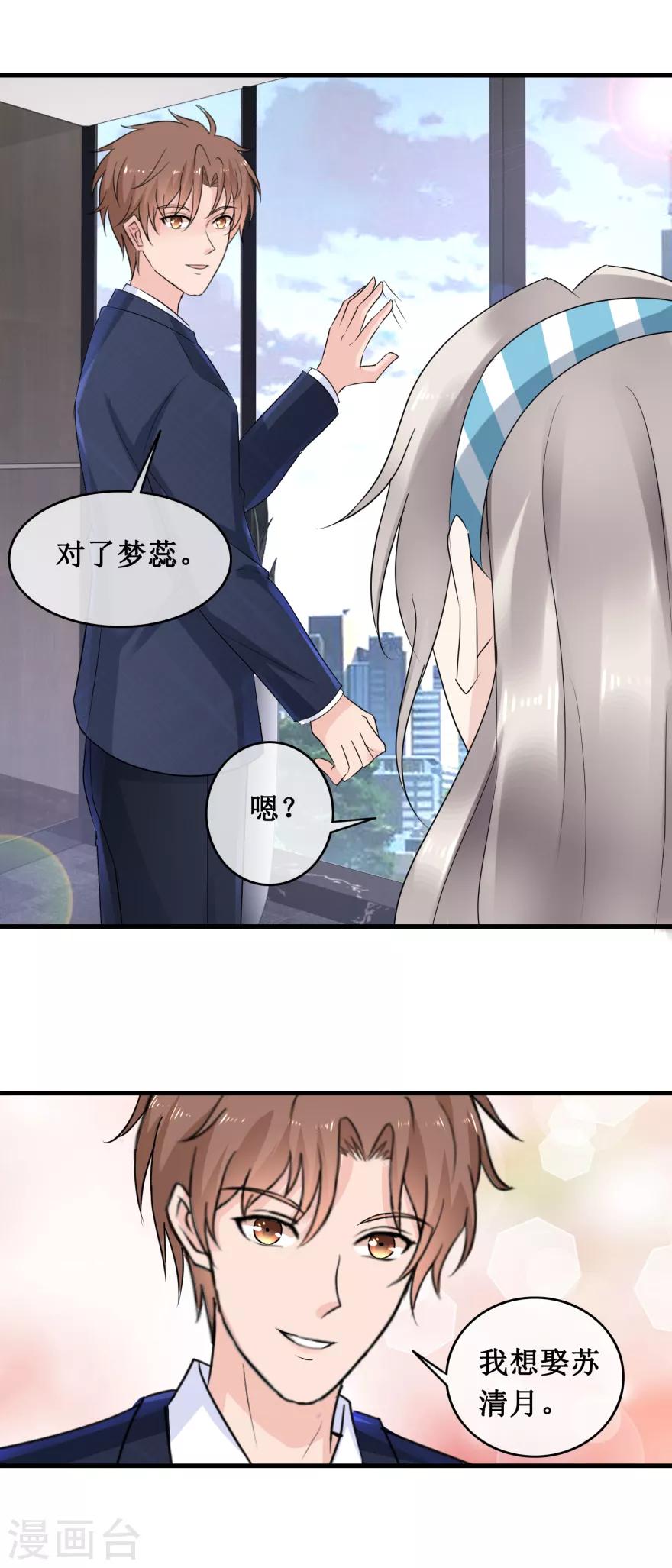 终极透视眼韩漫全集-最终话 完结篇无删减无遮挡章节图片 