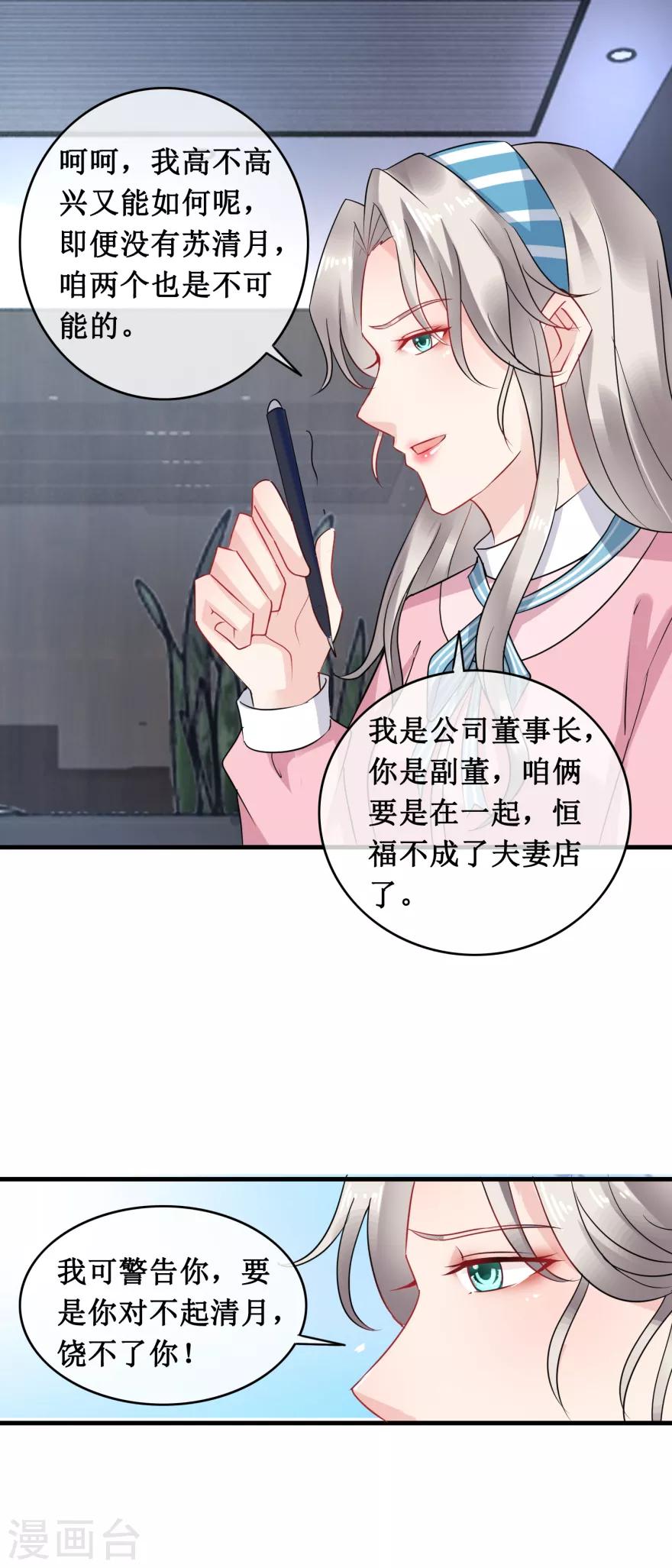 终极透视眼韩漫全集-最终话 完结篇无删减无遮挡章节图片 