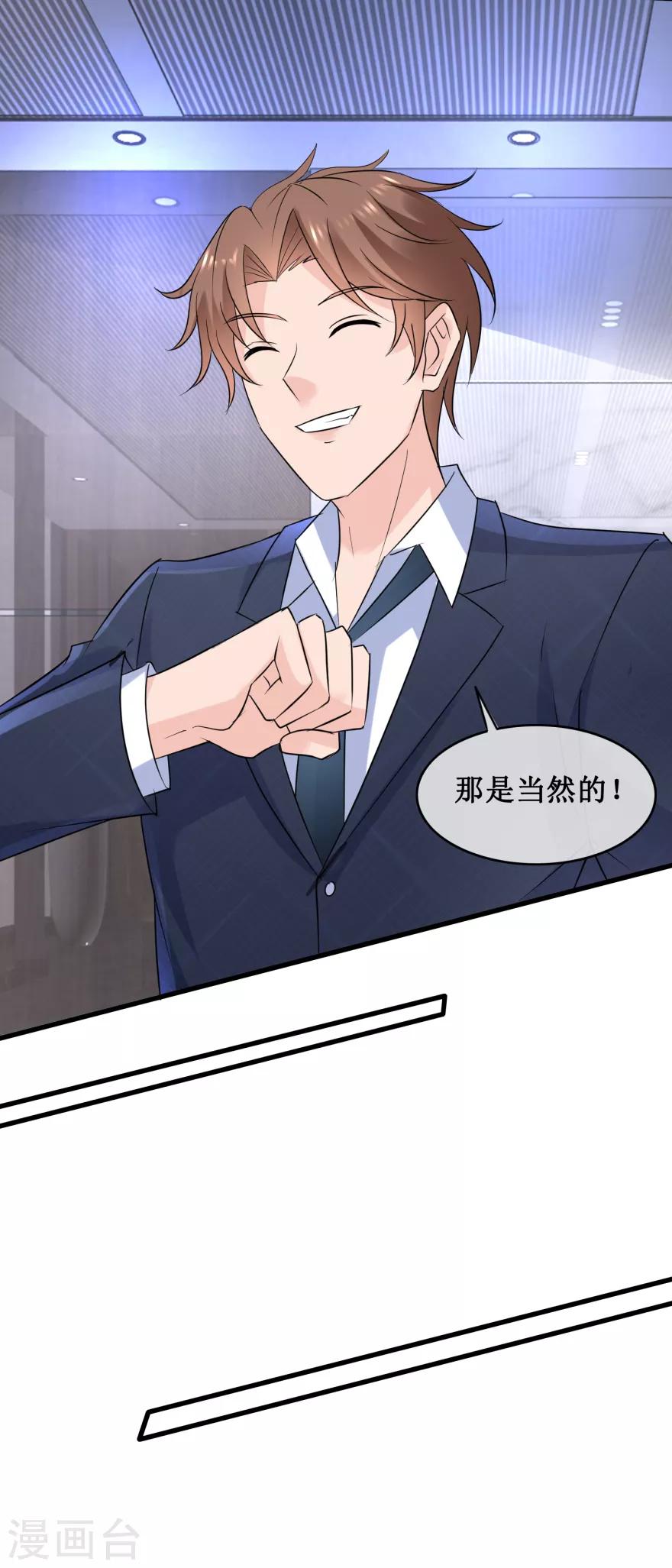 终极透视眼韩漫全集-最终话 完结篇无删减无遮挡章节图片 