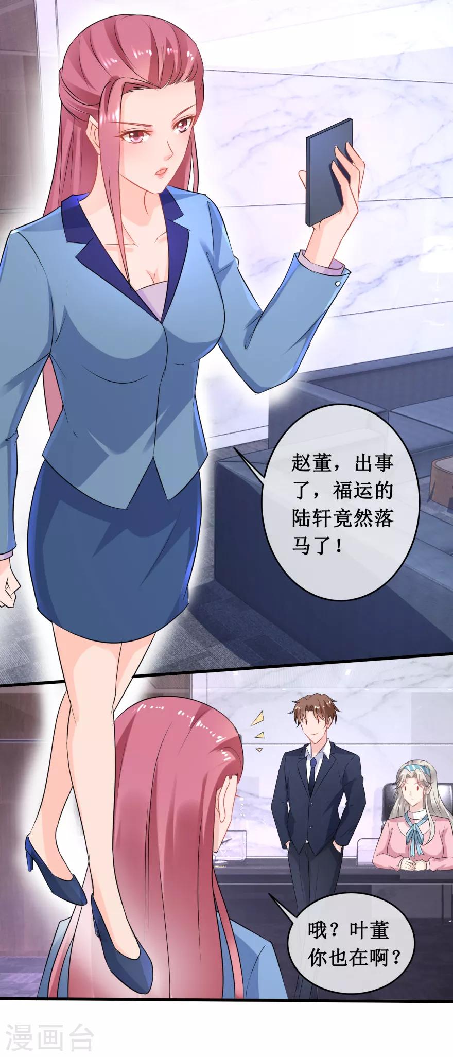 终极透视眼韩漫全集-最终话 完结篇无删减无遮挡章节图片 
