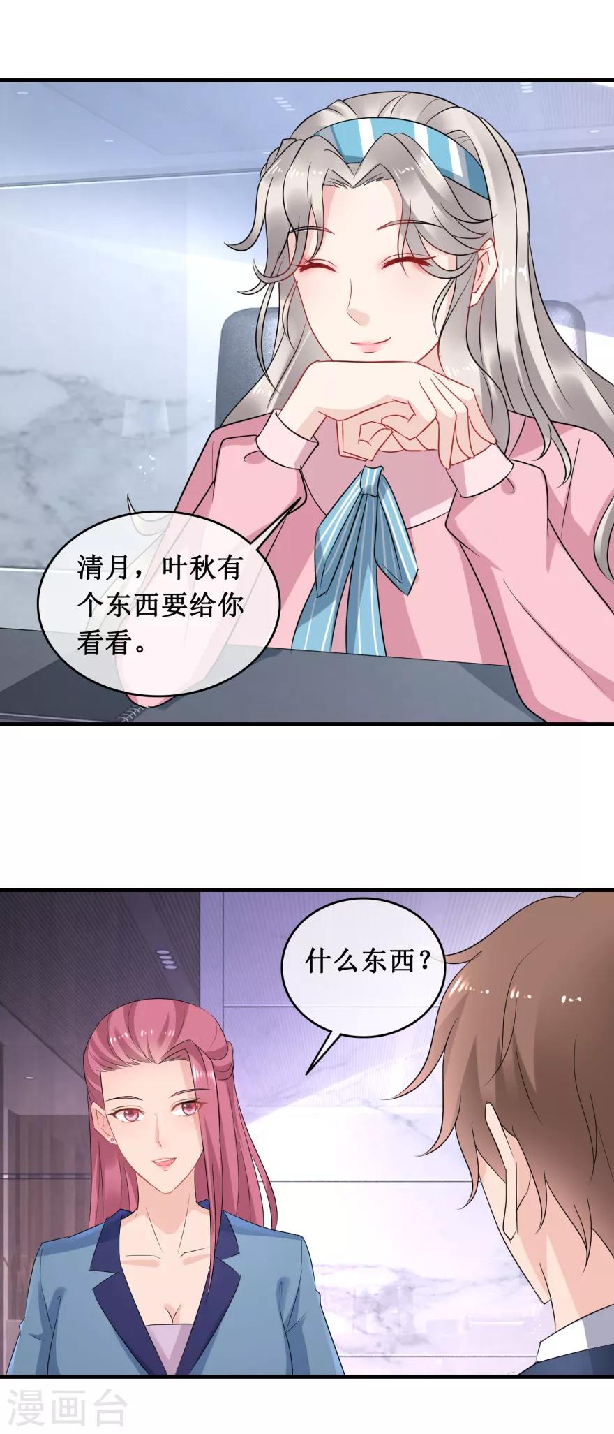 终极透视眼韩漫全集-最终话 完结篇无删减无遮挡章节图片 