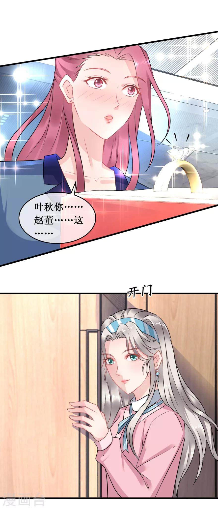 终极透视眼韩漫全集-最终话 完结篇无删减无遮挡章节图片 