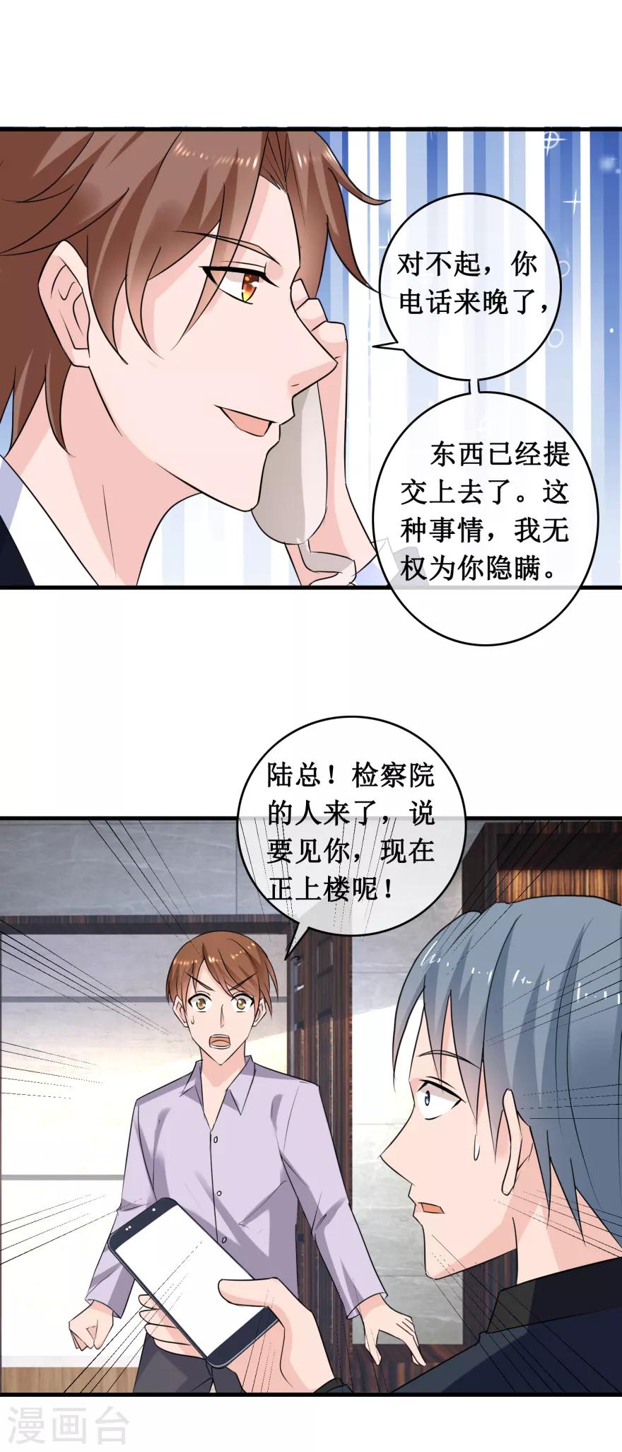 终极透视眼韩漫全集-最终话 完结篇无删减无遮挡章节图片 