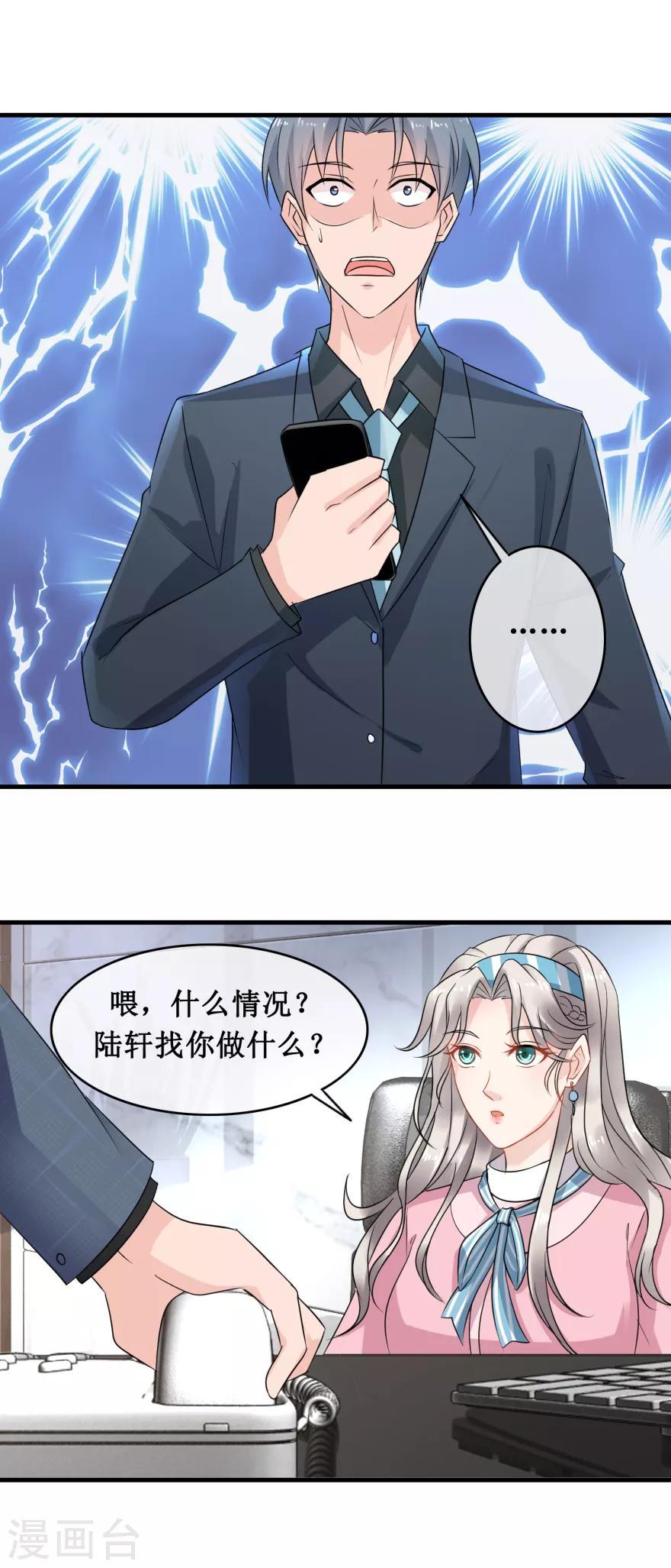 终极透视眼韩漫全集-最终话 完结篇无删减无遮挡章节图片 