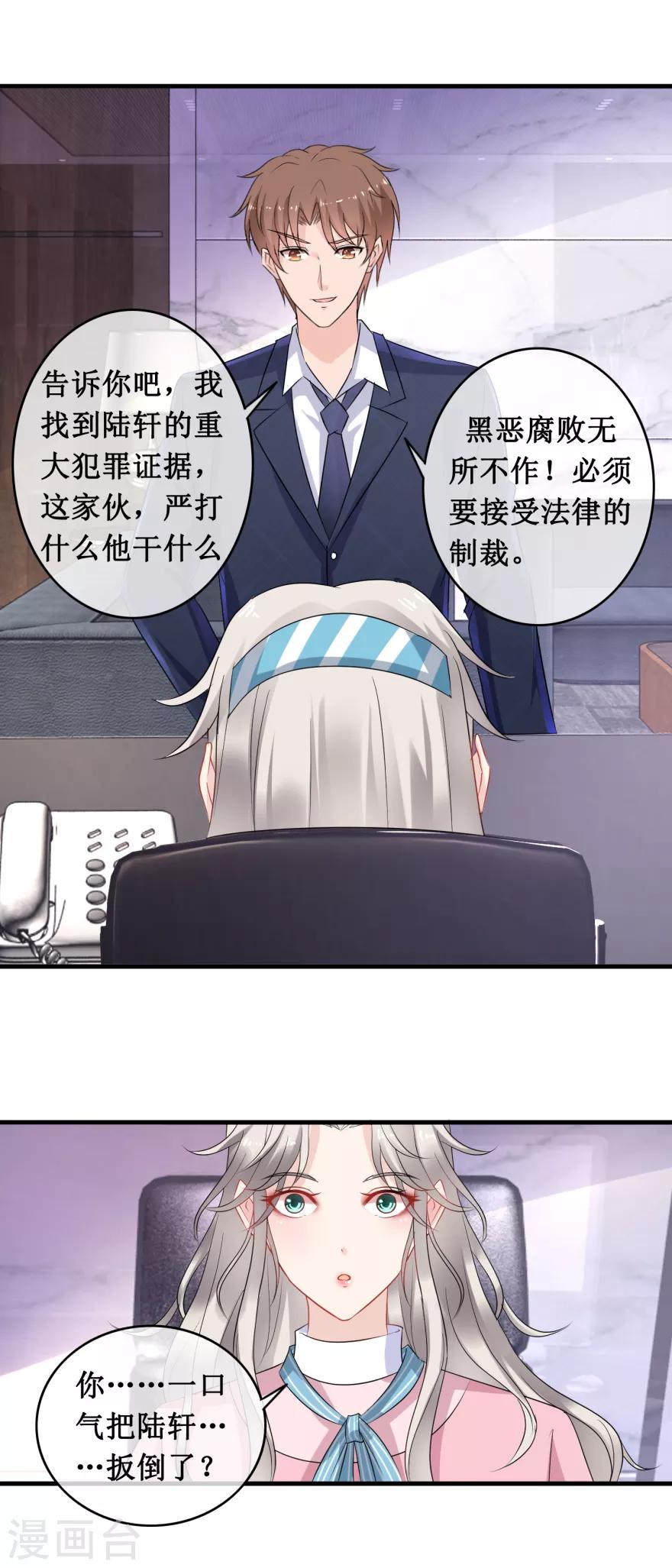 终极透视眼韩漫全集-最终话 完结篇无删减无遮挡章节图片 